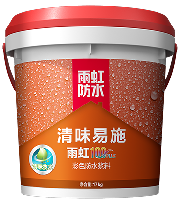 jn江南体育100PLUS清味易施彩色防水浆料.png