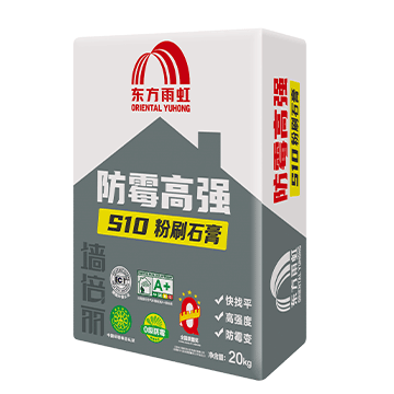 jn江南体育 墙倍丽S10防霉高强粉刷石膏