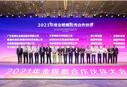 jn江南官方网站荣获金螳螂“2021年优秀合作伙伴奖”