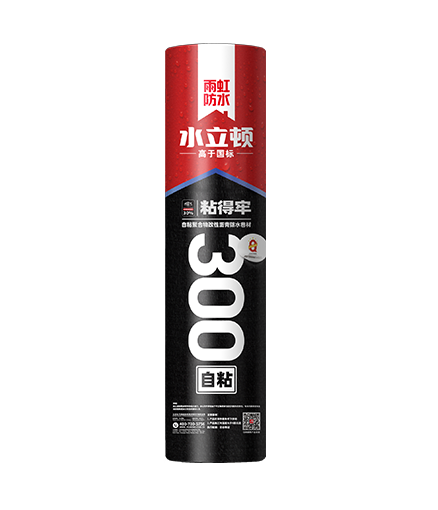 jn江南·体育登录入口 水立顿300自粘聚合物沥青防水卷材