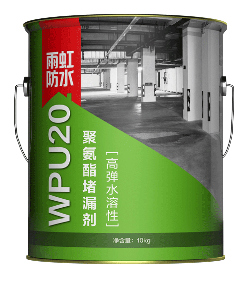 JN江南·体育网页版 WPU20高弹水溶性聚氨酯堵漏剂