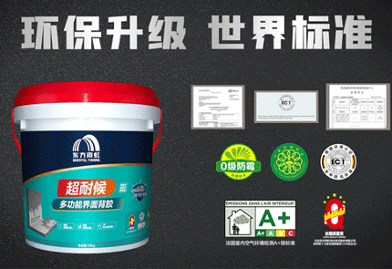 新品上市｜jn江南体育超耐候多功能界面背胶，热力来袭！
