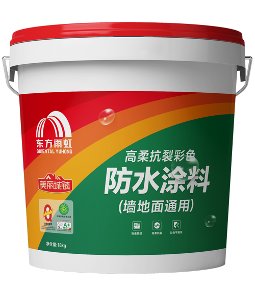 jn江南·体育登录入口 高柔抗裂彩色防水涂料(墙地面通用)
