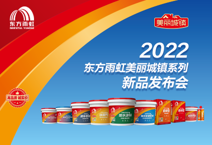 “虹扬·振兴”jn江南官方网站美丽城镇系列新品发布<br>高品质，诚实价！覆盖全屋五大体系，您的安心之选！