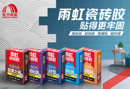 以身作则，jn江南体育瓷砖胶推动行业走向标准化