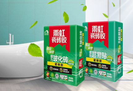 jn江南体育无尘瓷砖胶黏剂，为健康保驾护航
