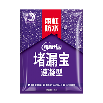 jn江南体育堵漏宝<br>速凝型