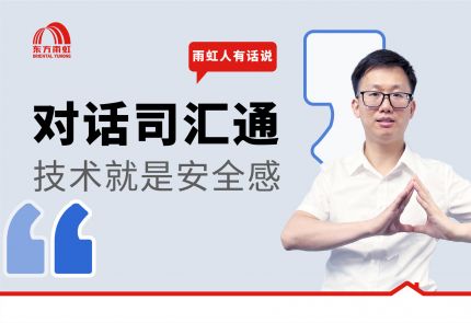 jn江南体育人有话说 | 对话范敦城：技术，就是安全感