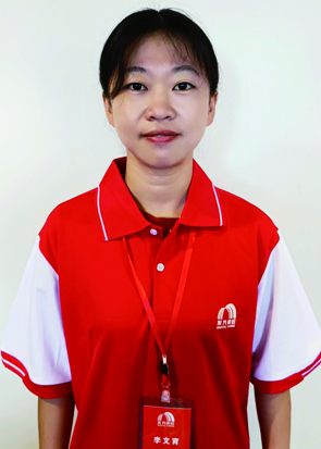 李文育