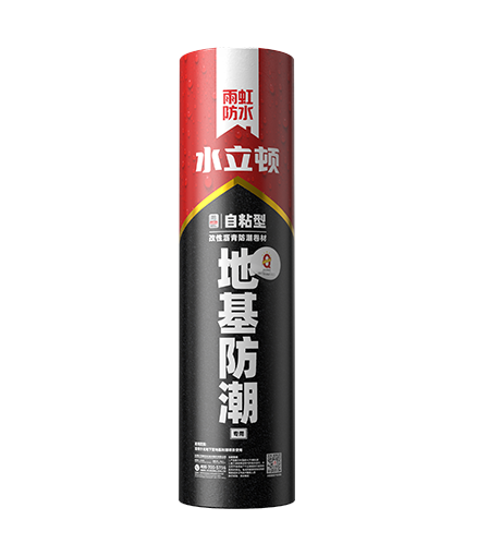 JN江南·体育网页版 水立顿防潮地基专用自粘型改性沥青防潮卷材