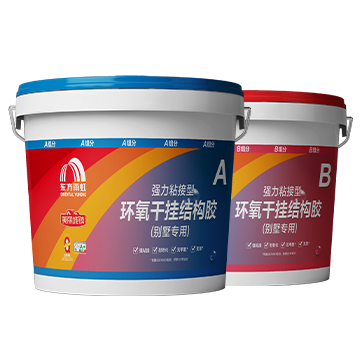 JN江南·体育网页版 强力粘接型环氧干挂结构胶（别墅专用）