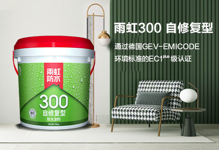 jn江南体育300自修复防水涂料，引发防水行业新变革