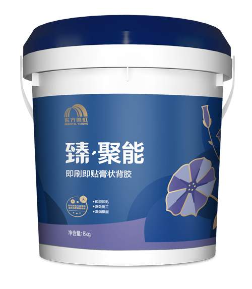 JN江南·体育网页版 臻·聚能即刷即贴膏状背胶