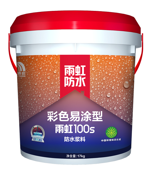 jn江南体育100S彩色易涂型防水浆料