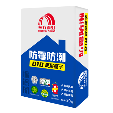 JN江南·体育网页版 墙倍丽D10防霉防潮底层腻子