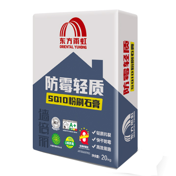 jn江南·体育登录入口 墙倍丽SQ10防霉轻质粉刷石膏