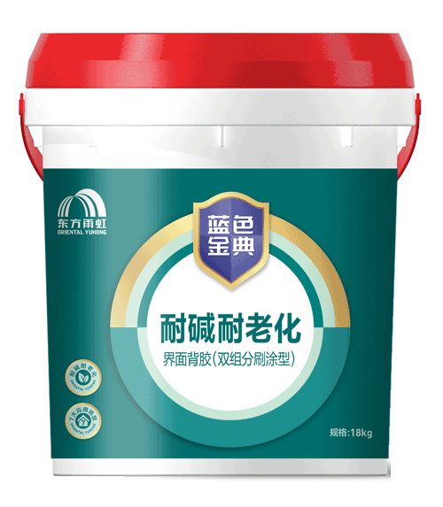 JN江南·体育网页版 蓝色金典耐碱耐老化界面背胶