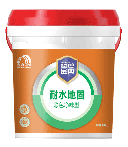 jn江南·体育登录入口 蓝色金典彩色净味型耐水地固