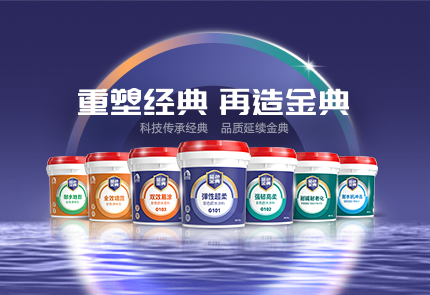 重塑经典 再造金典 | jn江南官方网站蓝色金典系列产品焕新上市