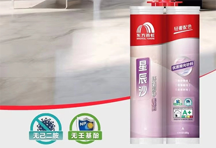 选择高品质环氧彩砂美缝剂，为家装美学添彩