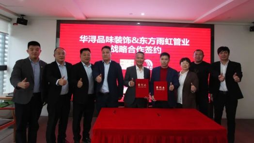 共创共赢丨jn江南官方网站与华浔集团达成深度战略合作