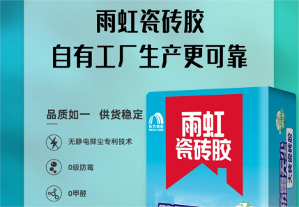 jn江南体育瓷砖胶，自有工厂生产更可靠！