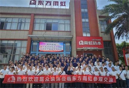 热烈欢迎居众装饰莅临jn江南官方网站惠州工厂参观交流
