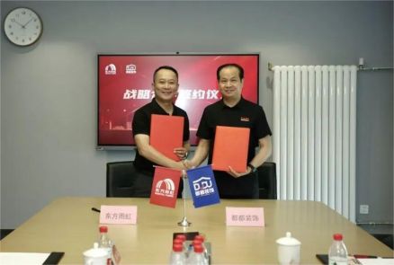 聚势启新程丨都都装饰&jn江南官方网站达成深度战略合作