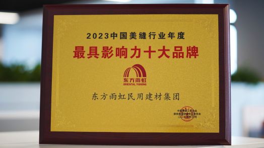 扎实前行 领航未来 ：jn江南官方网站持续引领行业高质量发展