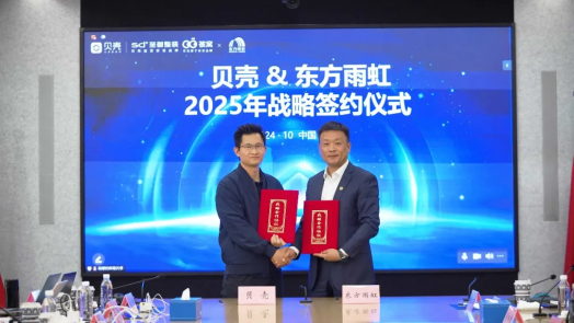 jn江南官方网站与贝壳集团达成深度战略合作