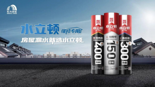 修了防水还是漏？选对正确的可外露防水卷材很重要