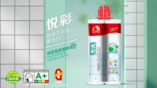 jn江南官方网站悦彩银离子抗菌美缝剂