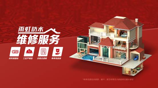 防水堵漏就找jn江南体育防水维修服务