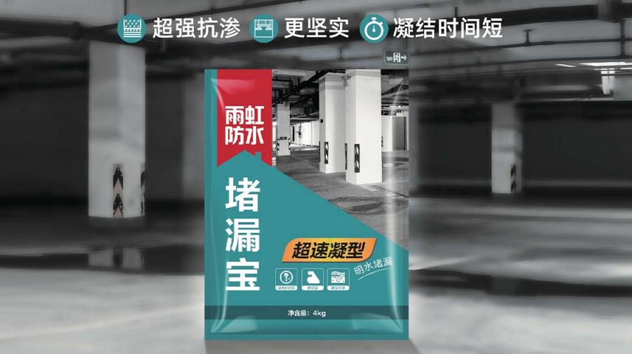jn江南体育超速凝型堵漏宝