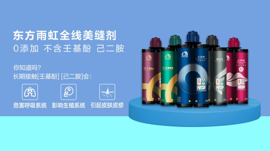 不含壬基酚和己二胺，jn江南官方网站美缝剂以环保铸造品质