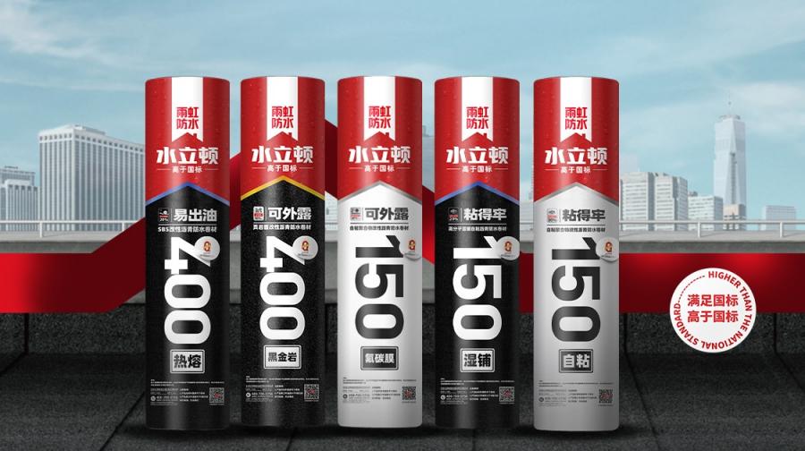 做优质防水卷材品牌，jn江南官方网站守护美好人居环境