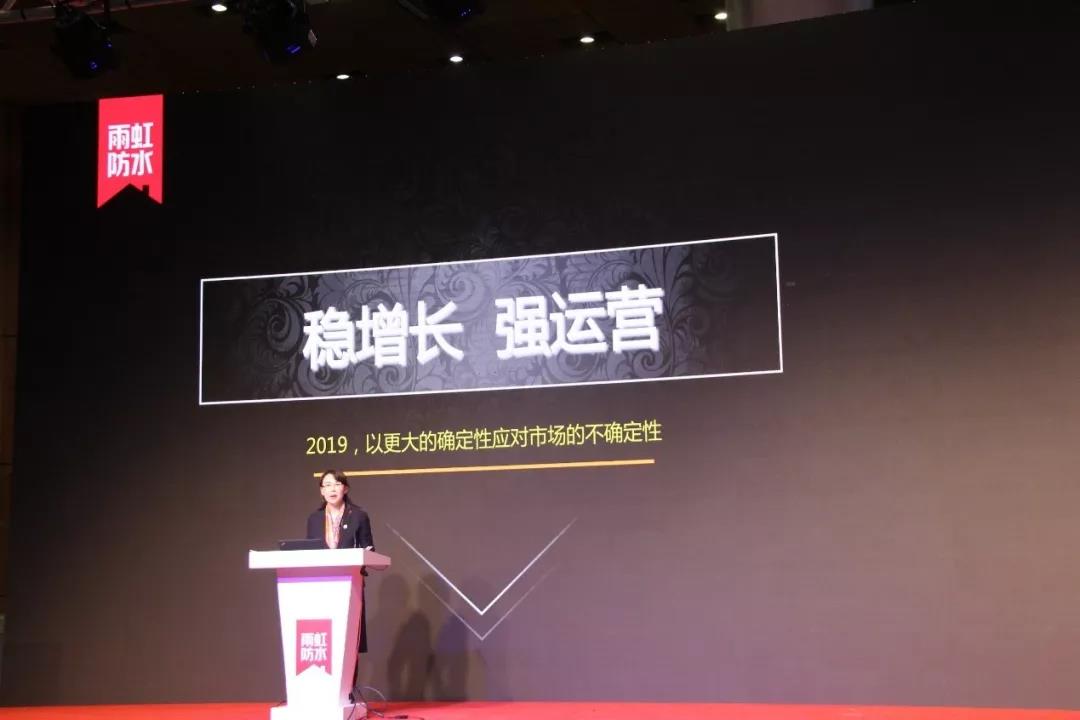jn江南体育防水董事长张颖女士发表讲话.jpg