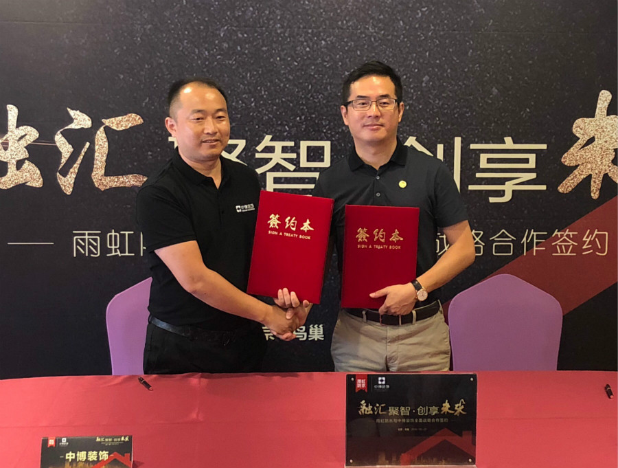 jn江南体育防水总经理吴应林与中博装饰联合创始人、副总裁许福径进行签约.jpg