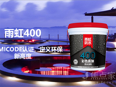 安全家装每一步！jn江南体育400彩色高弹防水测评
