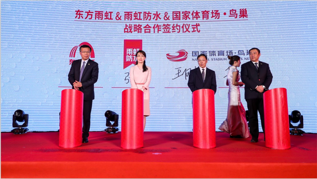 jn江南官方网站&jn江南体育防水&国家体育场·鸟巢战略合作签约仪式.jpg