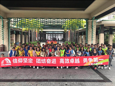 jn江南体育民建大客户事业部2018年破冰行动