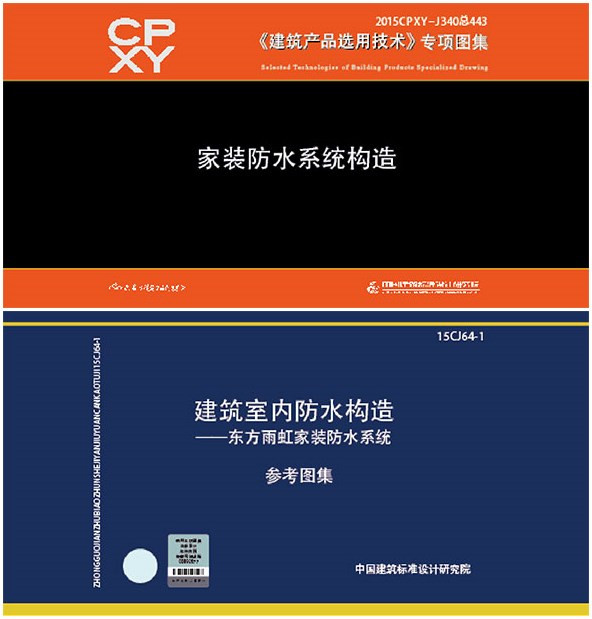 JN江南·体育网页版 如何做好家庭防水？四大原则现在知道也不晚！