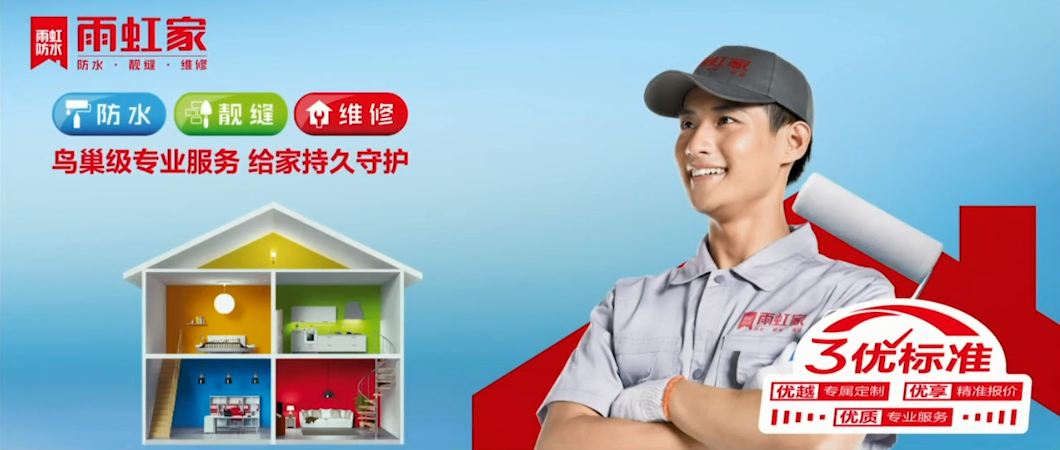 JN江南·体育网页版 如何做好家庭防水？四大原则现在知道也不晚！