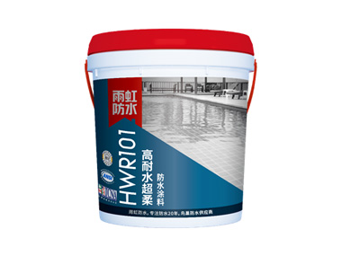 jn江南体育HWR101高耐水超柔防水涂料新品上市，谱写耐水环保双重新高度！