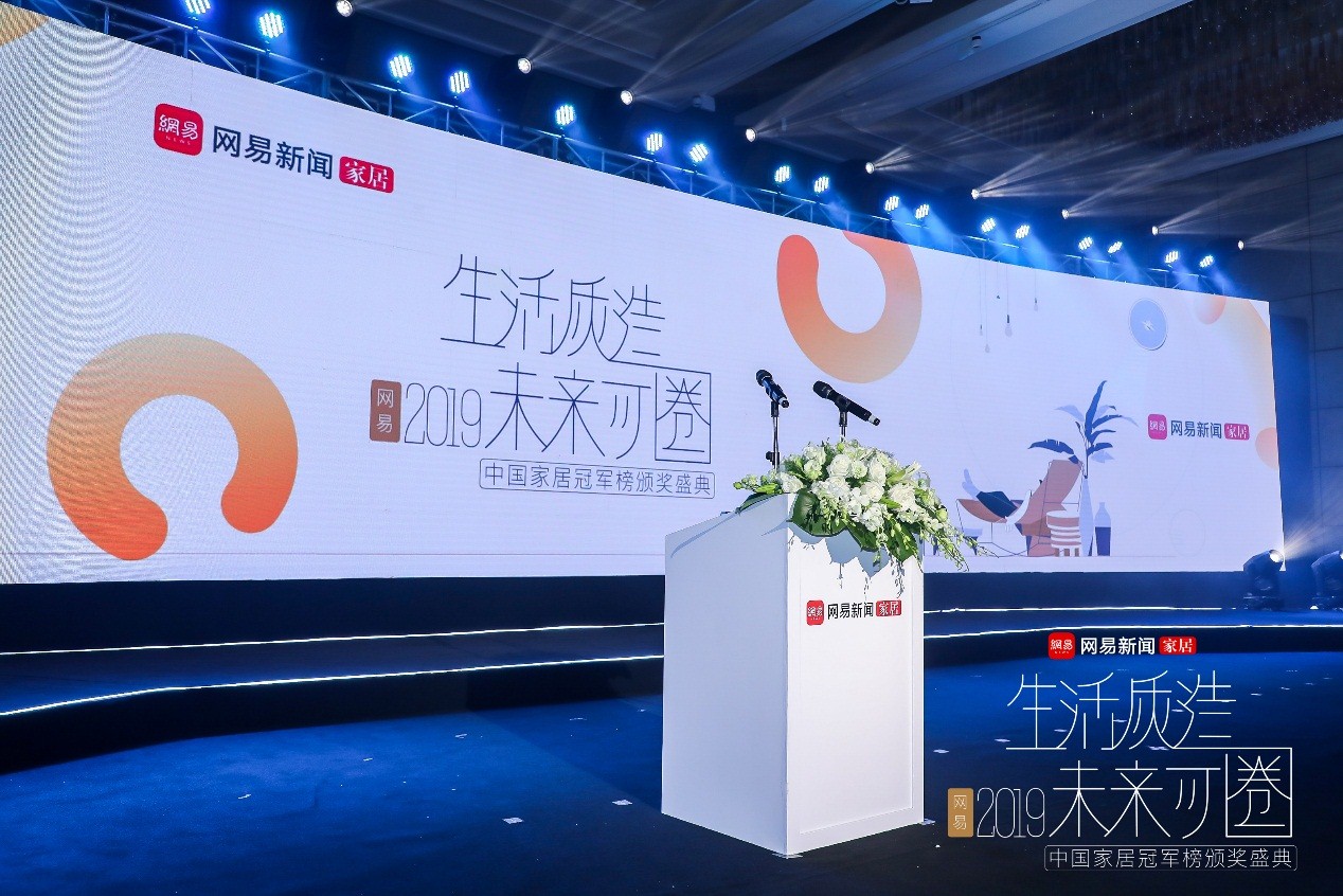 【喜讯】 jn江南体育防水荣获2019年度网易中国家居冠军榜“匠心质造品牌”殊荣