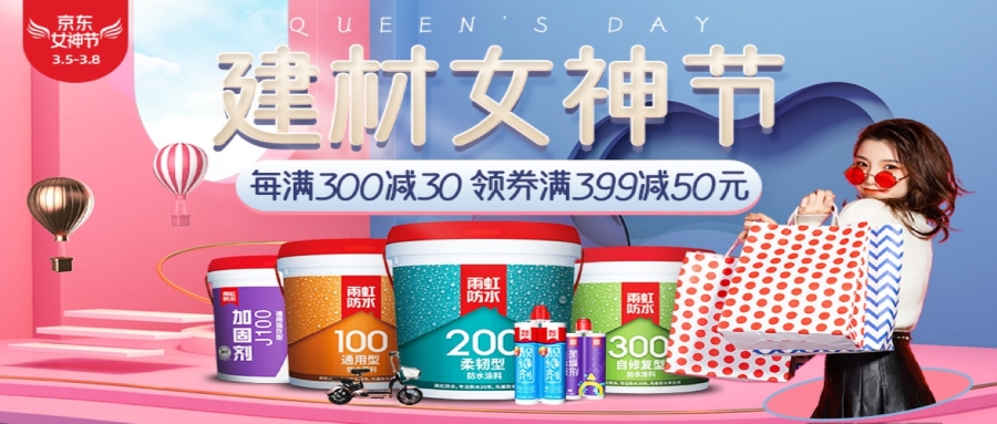 【活动】jn江南体育3.8建材女神节，超值优惠享豪礼！
