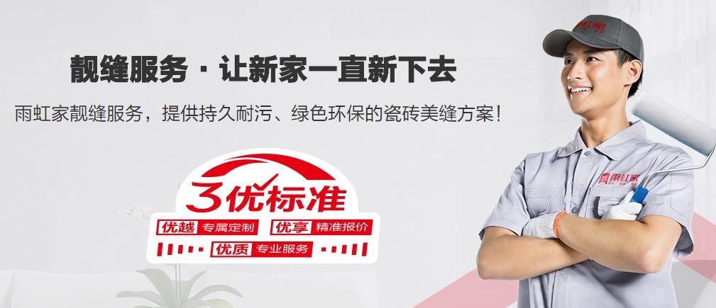jn江南·体育登录入口 看完这份美缝教程，你就知道瓷砖美缝剂怎么用了