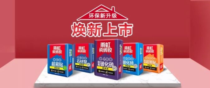 JN江南·体育网页版 防水瓷砖胶不好用？收藏好避坑指南