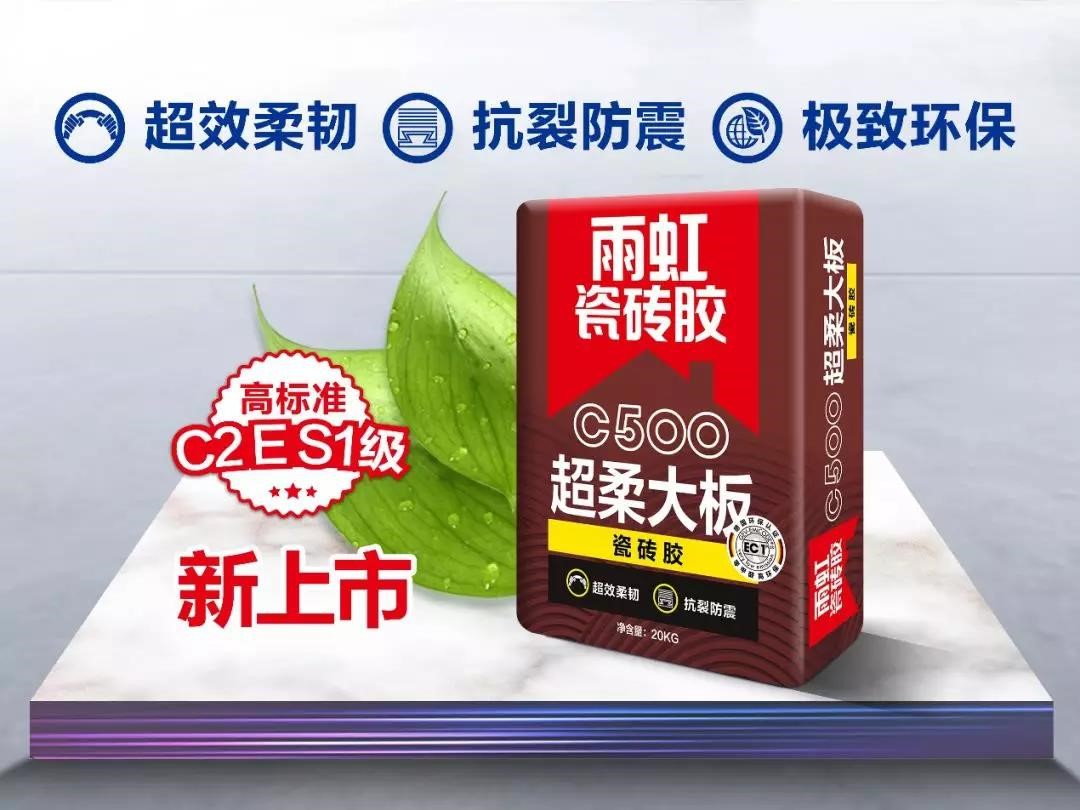 jn江南体育C500超柔大板瓷砖胶帮你解决陶瓷大板难贴问题