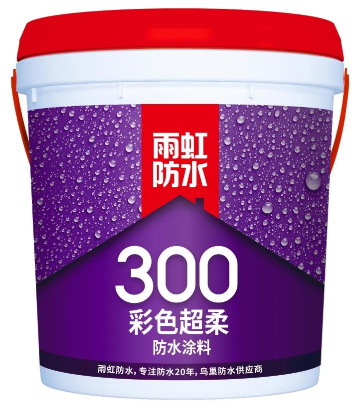 jn江南体育300彩色超柔防水涂料怎么样？功能齐全，选它就对了